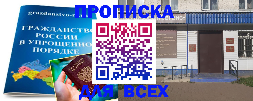 регистрация в Полысаево