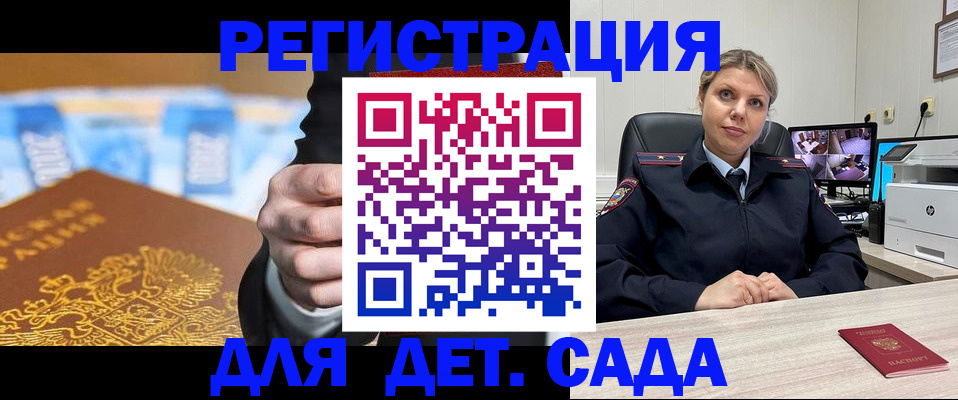 прописка паспорт в Полысаево