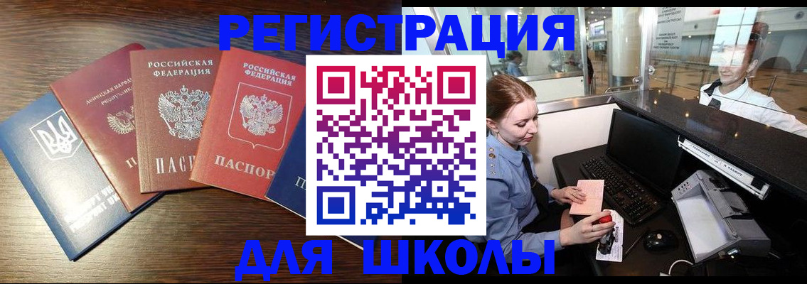 временная регистрация адрес в Полысаево
