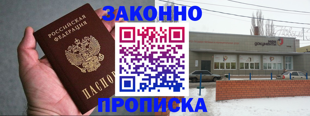 временная регистрация в квартире в Полысаево